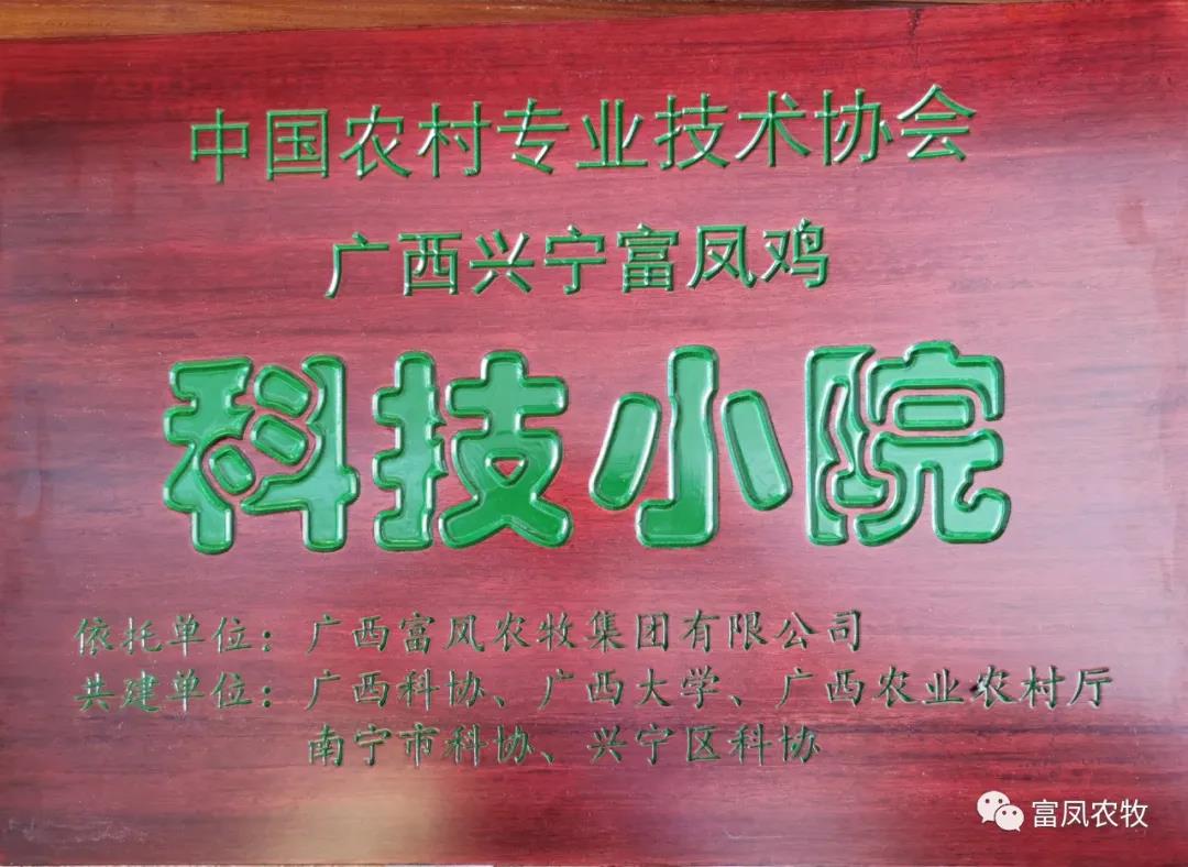 廣西午夜精品福利農牧集團