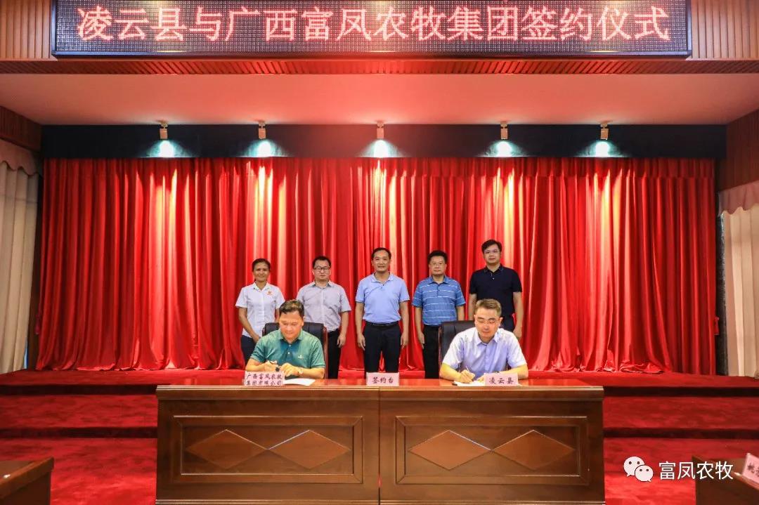廣西午夜精品福利農牧集團