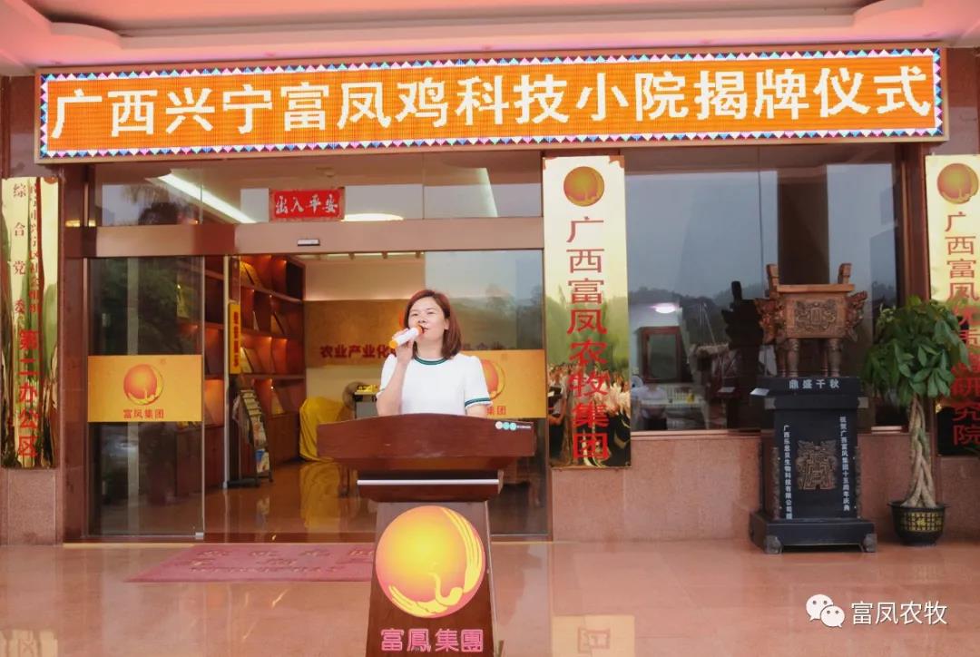 廣西午夜精品福利農牧集團