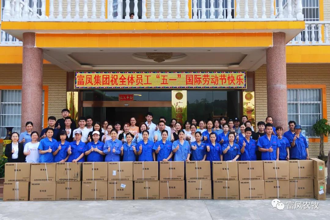 廣西午夜精品福利農牧集團