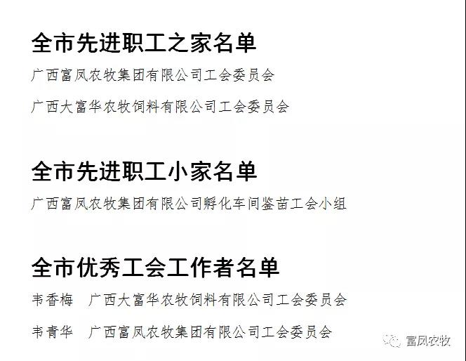 廣西午夜精品福利農牧集團