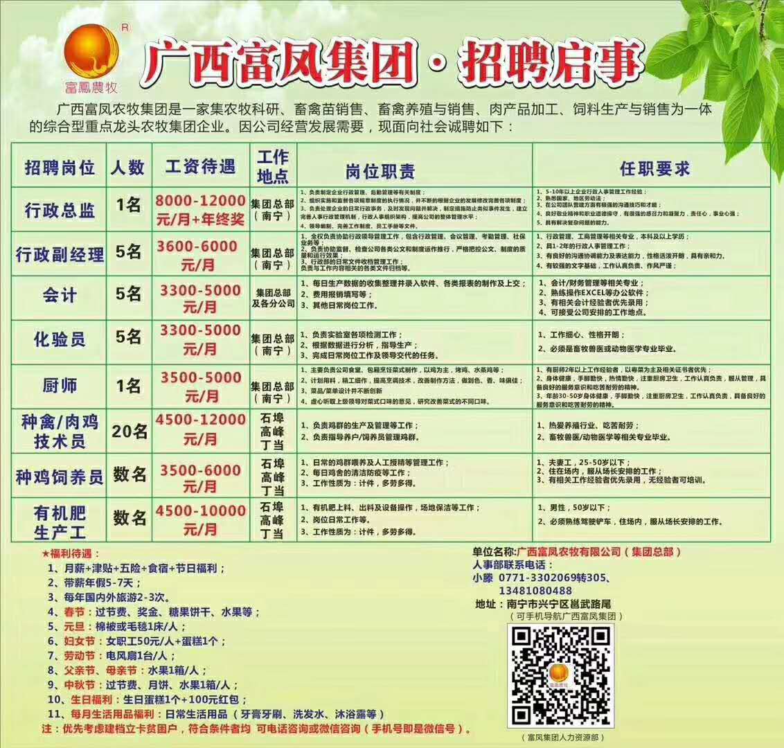 廣西午夜精品福利農牧集團