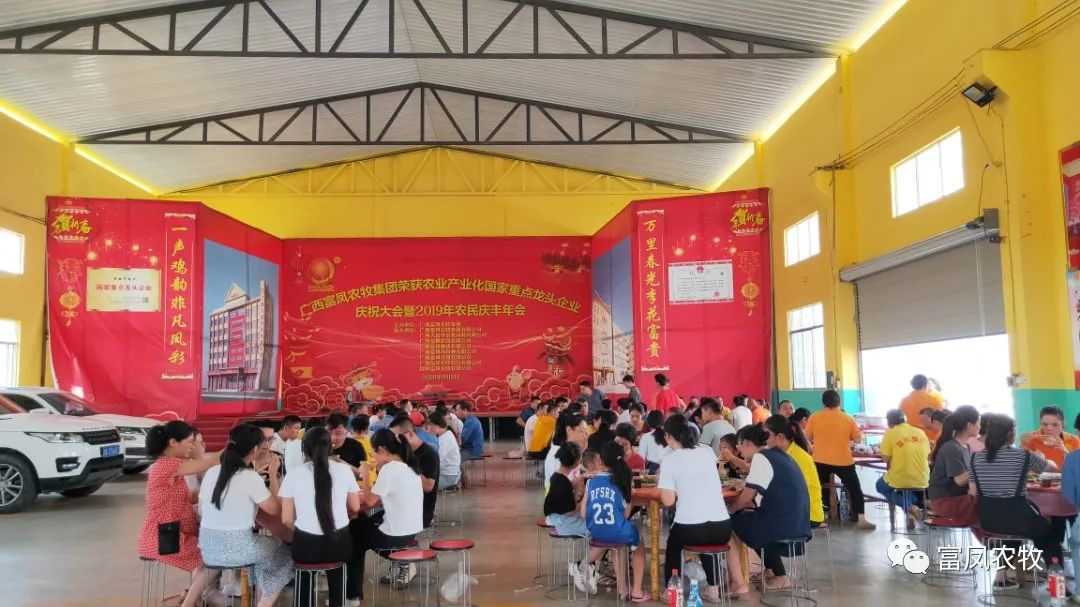 廣西午夜精品福利農牧集團