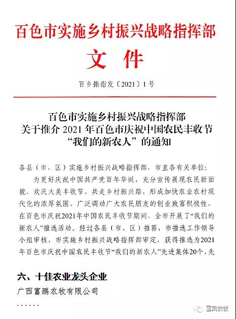 廣西午夜精品福利農牧集團有限公司