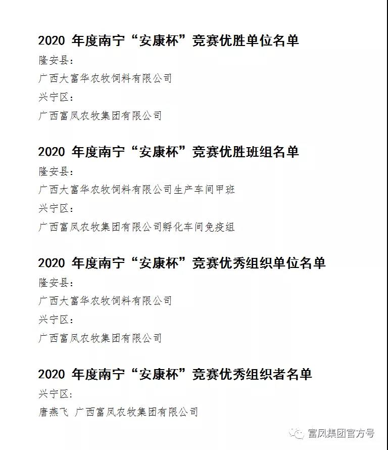 廣西午夜精品福利農牧集團有限公司