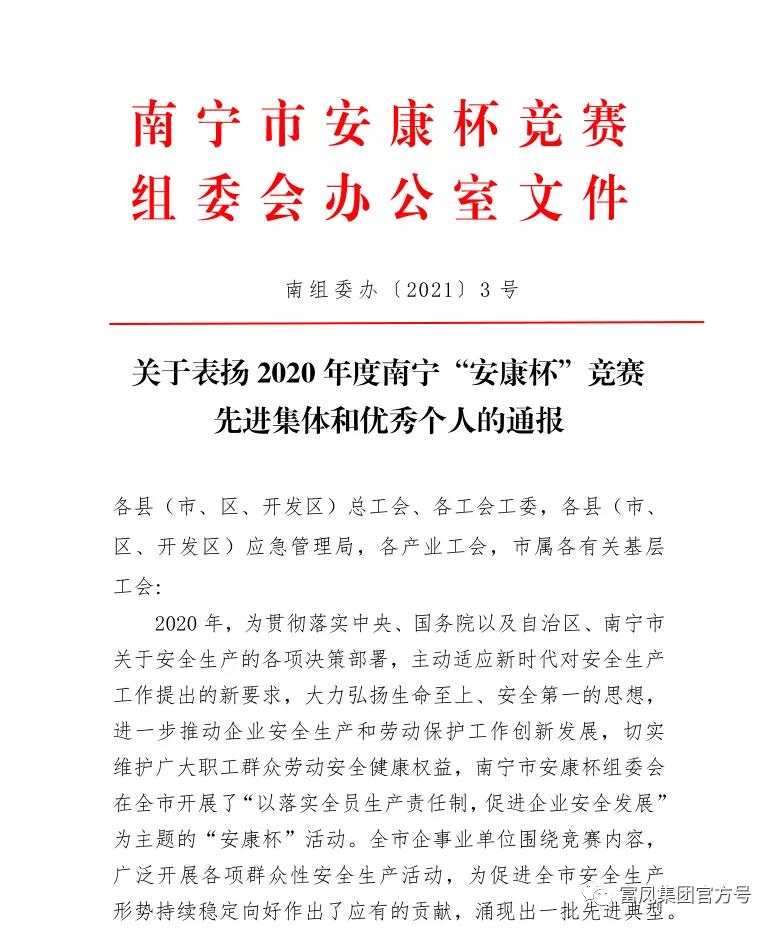 廣西午夜精品福利農牧集團有限公司